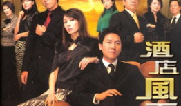 香港电视剧粤语,香港电视剧粤语魅力再现