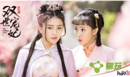双世宠妃类似的电视剧,现代与古代的奇幻恋曲