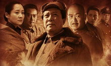 建国大业电视剧,再现新中国成立的历史画卷