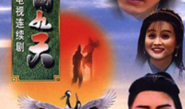 鹤萧九天电视剧,仙侠传奇，风云际会，谱写一段不朽传奇