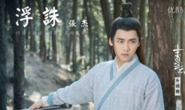 诛仙电视剧,仙侠世界里的爱恨情仇，探寻命运与宿命的交织