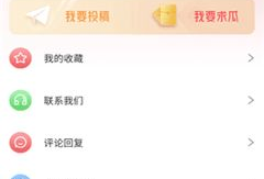 全网吃瓜爆料app怎么,揭秘热门事件幕后真相！