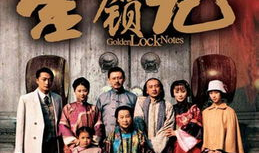 金锁记电视剧,家族恩怨情仇的悲歌
