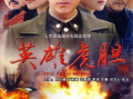 独胆英雄电视剧,烽火岁月里的传奇抗战
