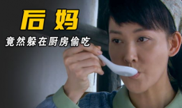 后妈的春天电视剧,温情演绎母爱重生之路