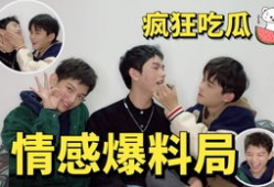 吃瓜爆料男生漫展,揭秘吃瓜爆料中的帅气男生