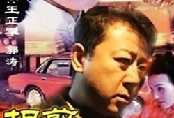 相煎上海滩 电视剧,风云变幻的滩涂传奇