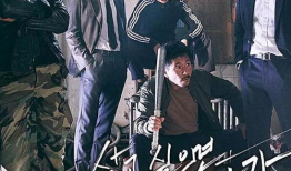 坏家伙们电视剧,正义与邪恶的较量