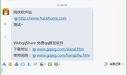 吃瓜爆料软件群免费下载